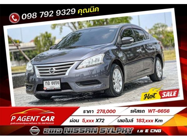 2013 NISSAN SYLPHY 1.6 E CNG ผ่อนเพียง 5,xxx เท่านั้น